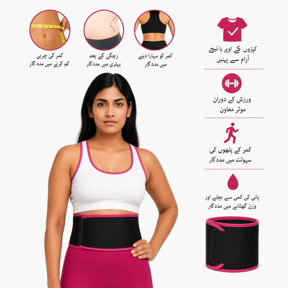 sweat belt