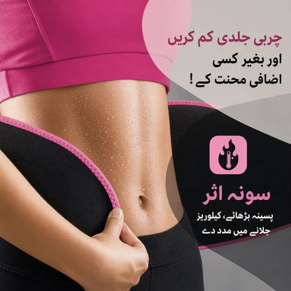 sweat belt